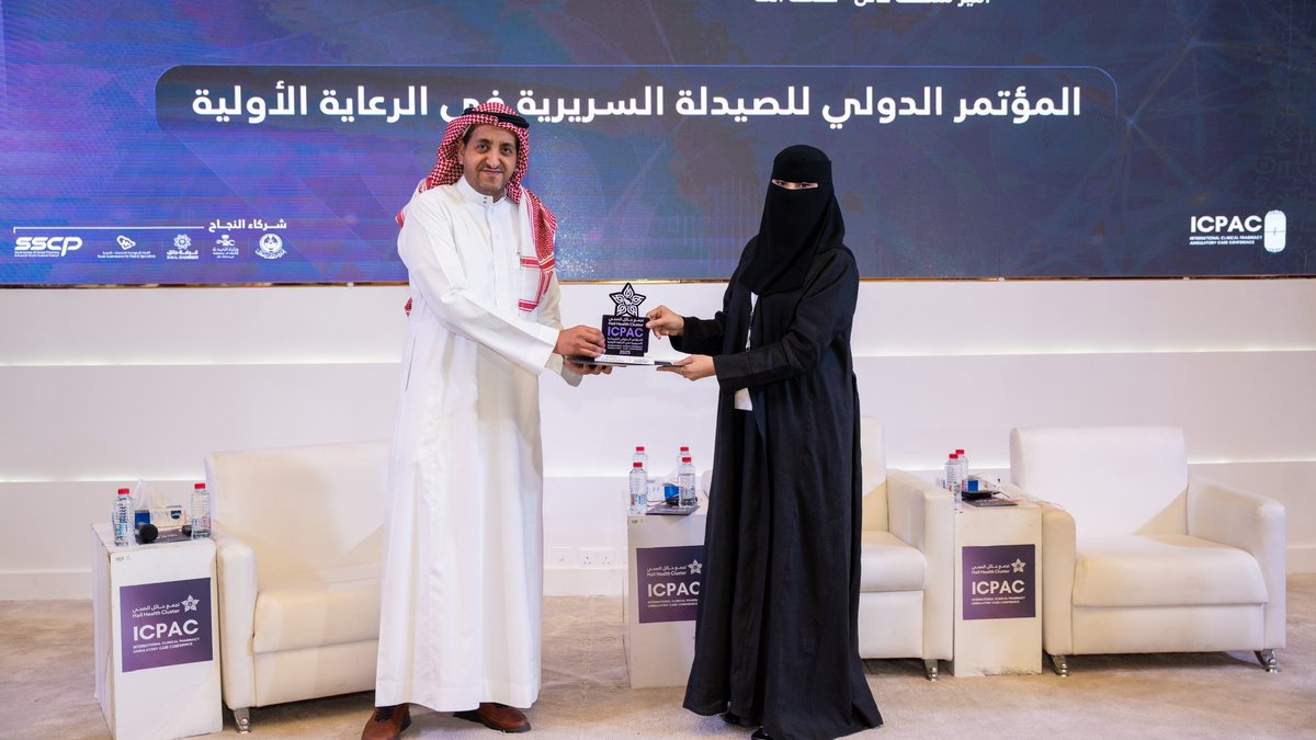 المؤتمر الدولي للصيدلة السريرية في الرعاية الأولية tweet media