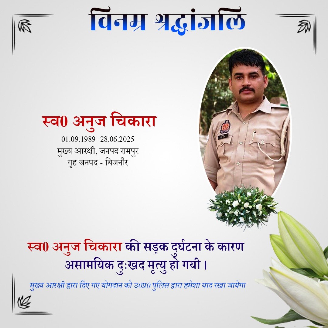 UP POLICE tweet media
