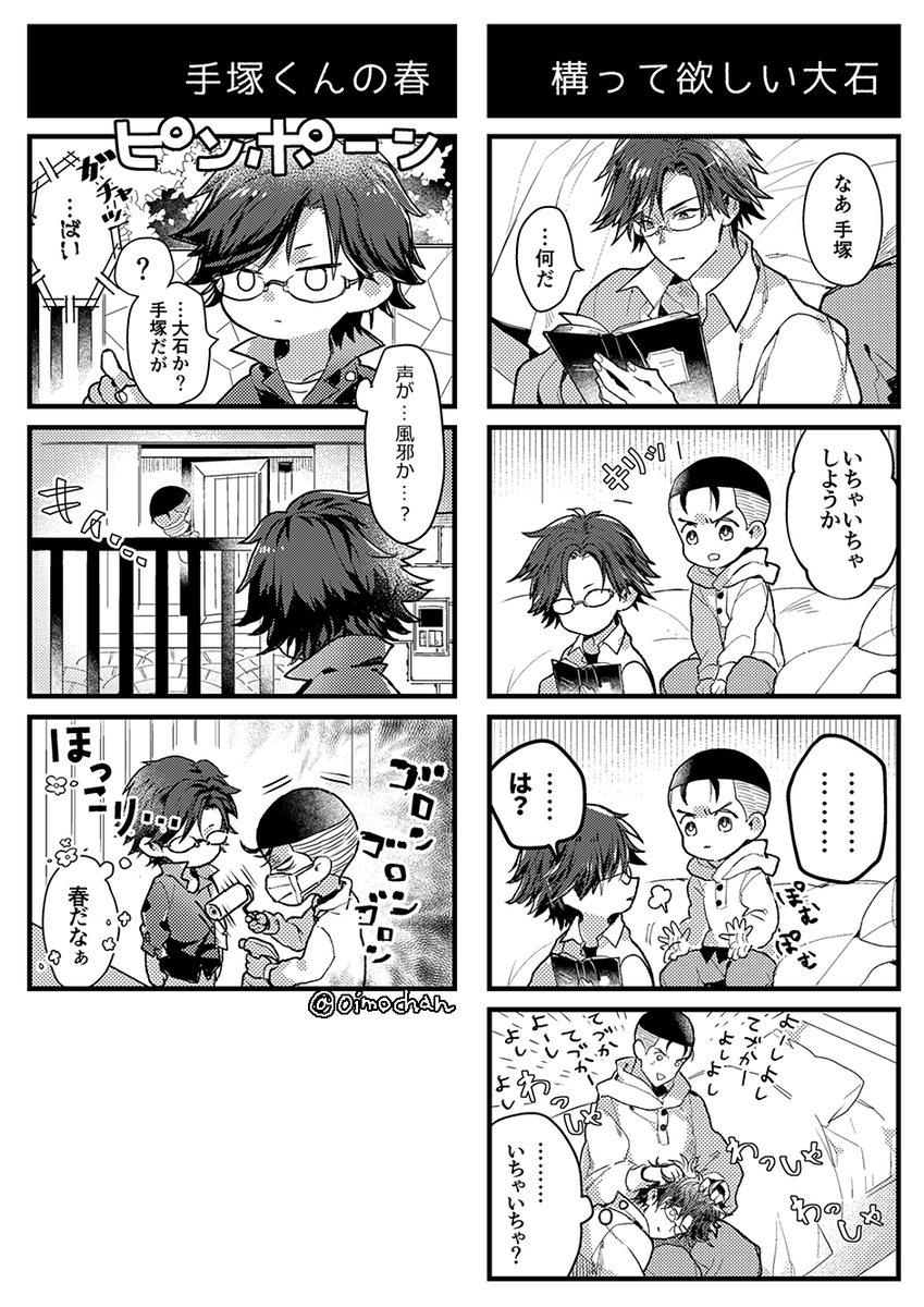 手塚くんと大石くんの間に流れる独特の空気感を愛す者 