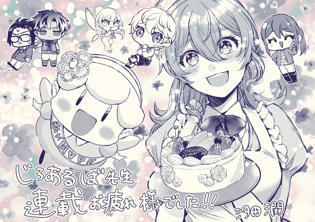 じろあるば tweet media