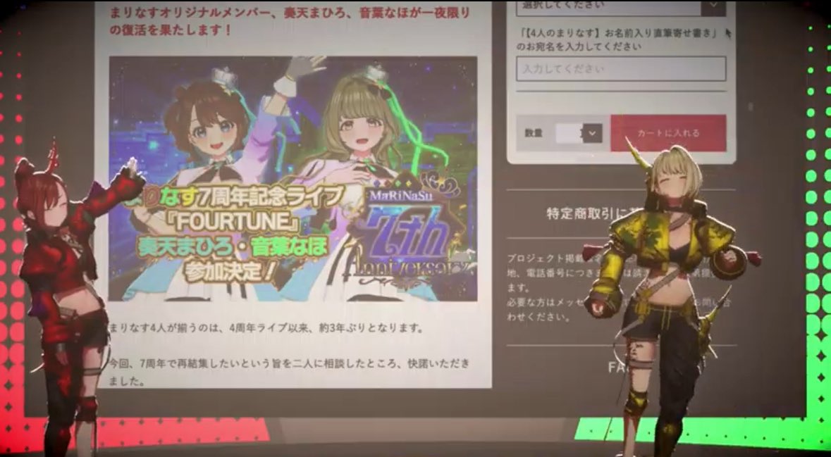 もう200%達成してる...！？
ありがとうございまりなす〜🙌☎️🤢⚠️だ！！！

りんちゃん・すばるちゃんが配信でCFの説明を改めてしてくれています！！

【超重大発表】＃まりなす7周年 プロジェクトスタート！【＃まりなす /VTuber/3D】 
youtube.com/live/bUm2ZMzKM…