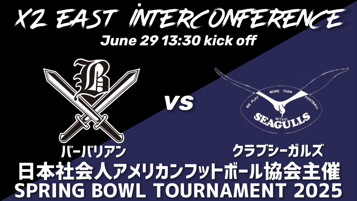 月曜からアメフト🌙🏈 (@mfchannel119263) on Twitter photo 今春消化不良のバーバリアン
X2上位層として、 X3からの刺客に簡単に負けるわけにはいかない
ここに勝って秋に向けて弾みをつけたい
対するはX2に初参入のクラブシーガルズ
ここ数日の補強情報が正しければX2の台風の目になり得る
査定マッチとしては、十分な相手にどう立ち回る
<a href="/barbarian24h/">BARBARIAN24h</a> 今春消化不良のバーバリアン
X2上位層として、 X3からの刺客に簡単に負けるわけにはいかない
ここに勝って秋に向けて弾みをつけたい
対するはX2に初参入のクラブシーガルズ
ここ数日の補強情報が正しければX2の台風の目になり得る
査定マッチとしては、十分な相手にどう立ち回る
<a href="/barbarian24h/">BARBARIAN24h</a>