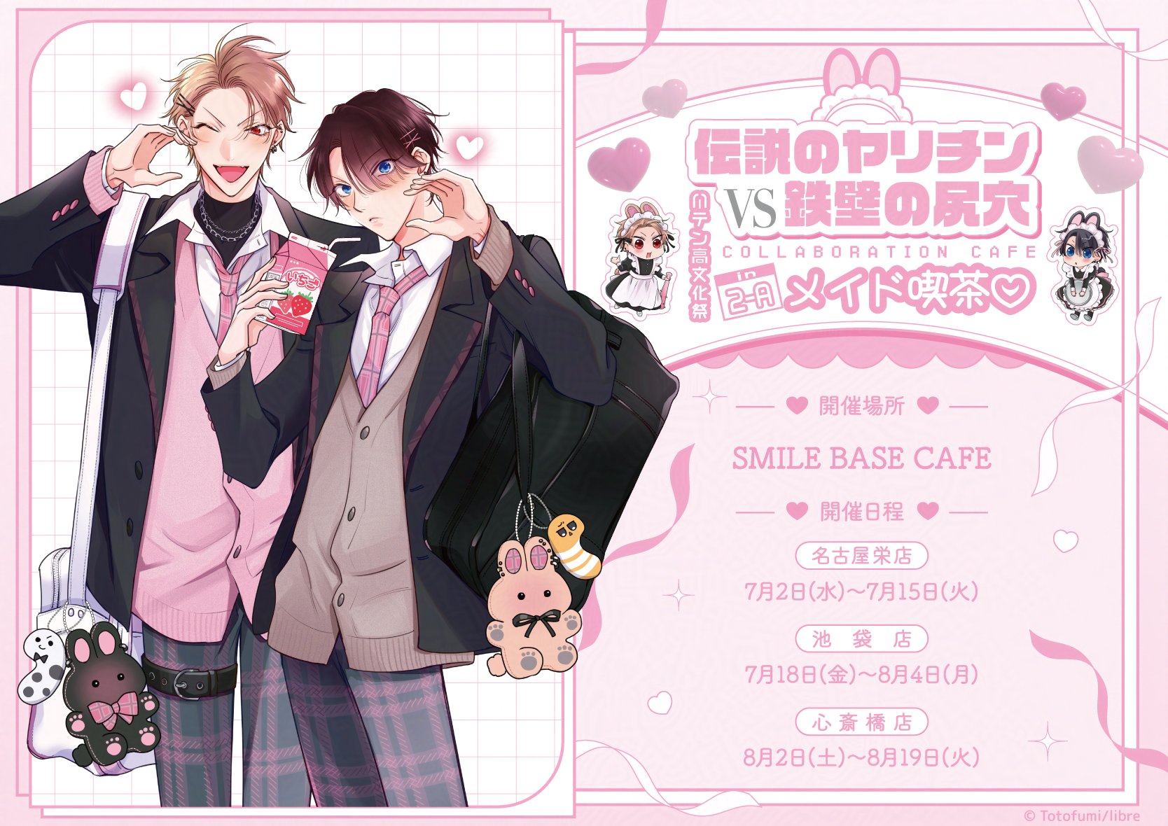 SMILE BASE CAFE (@smilebasecafe) / X