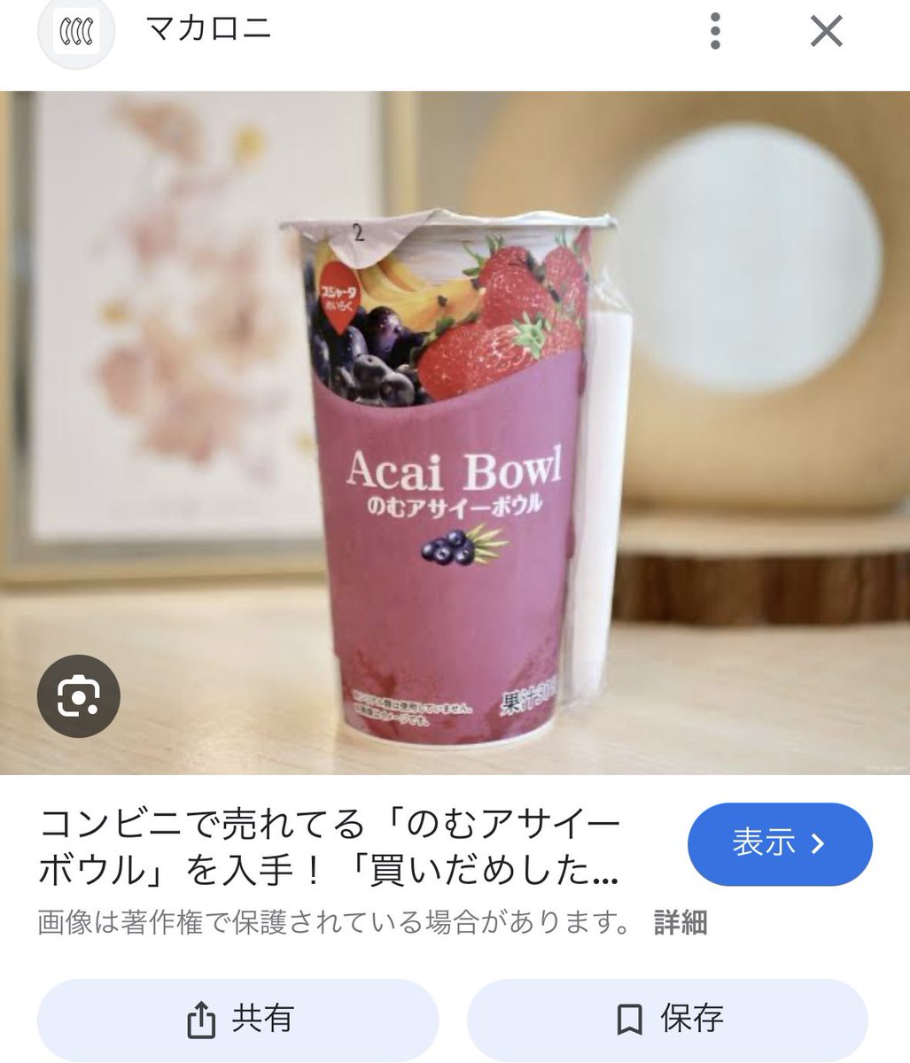 うちの近くのコンビニにも置いてくれ