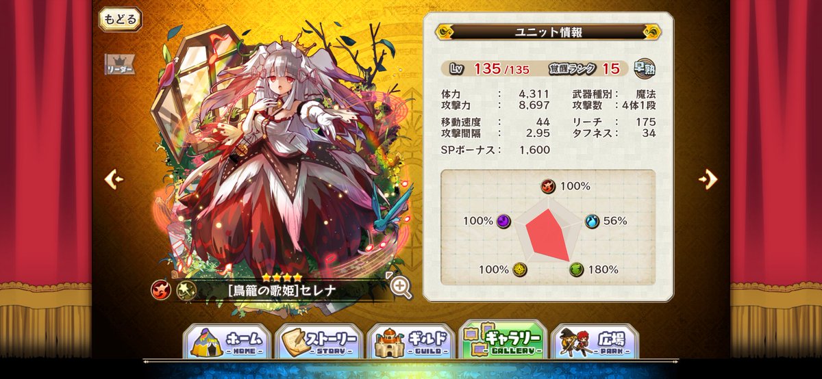 今更気づいたんだけど
セレナとアンテルの同時攻撃数について、
セレナはディーヴァとして「大衆に」向けて歌ってるから複数攻撃で、
アンテルは「特定の1人に」向けて歌うから単体攻撃なのかな

もし本当にそうならやっぱりメルストって神ゲー✨