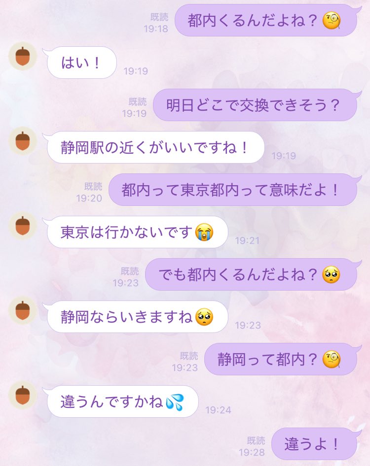 静岡って都内？