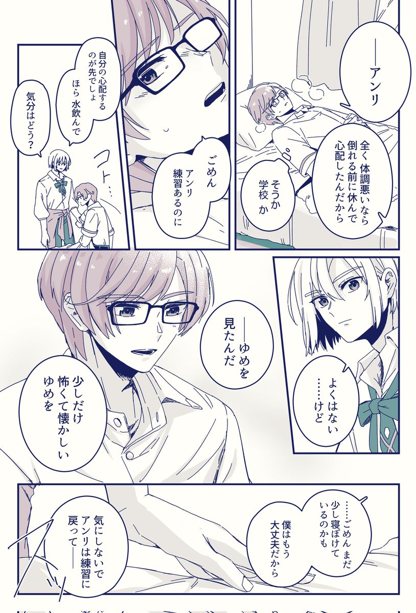 アン正
キミもキミのことをもっと 