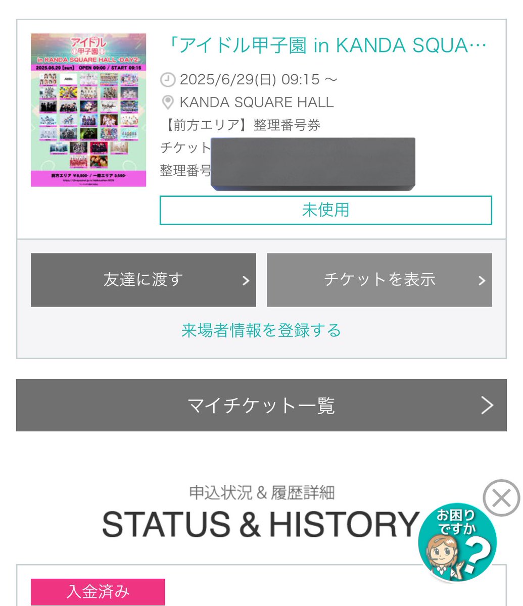 メルカリについてです。商品を購入したいのですが、コメント欄に