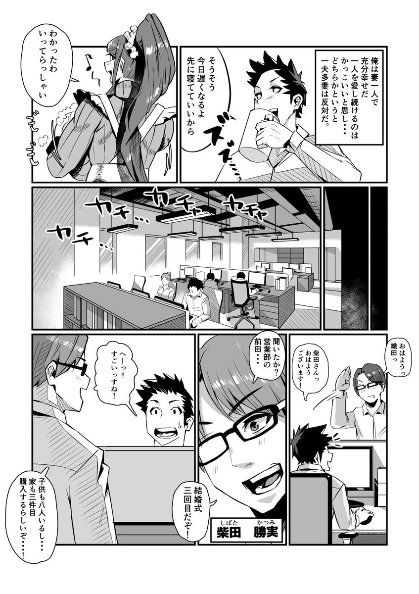 「一夫多妻制度法案が可決されました」2/3

90%OFFです!どうぞ!

 #漫画が読めるハッシュタグ 