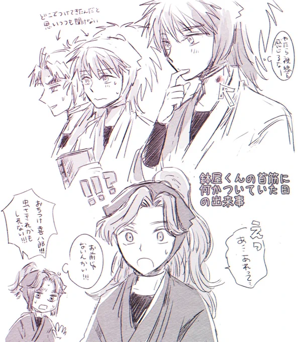 鉢綾のらくがき再掲 