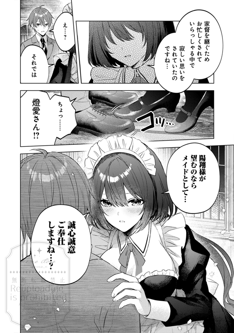 糸瀬ねめ tweet media