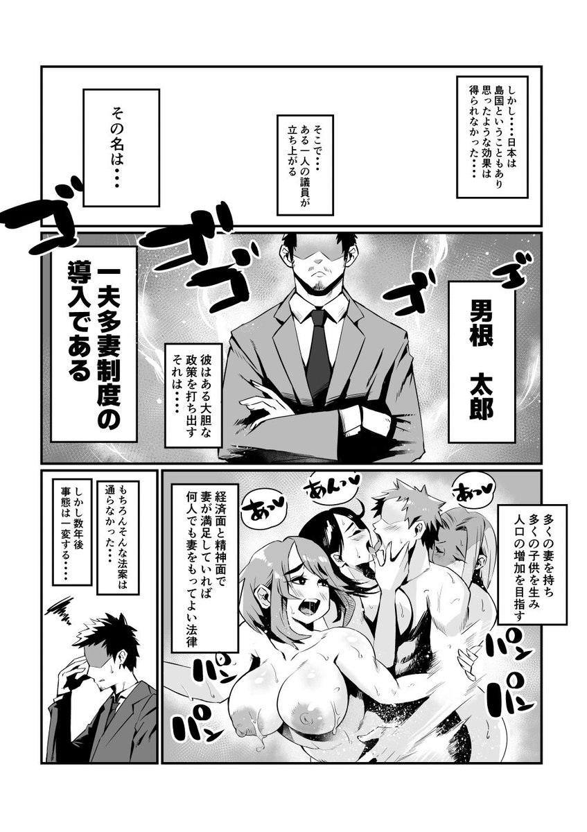 「一夫多妻制度法案が可決されました」1/3

90%OFFです!どうぞ!

 #漫画が読めるハッシュタグ 