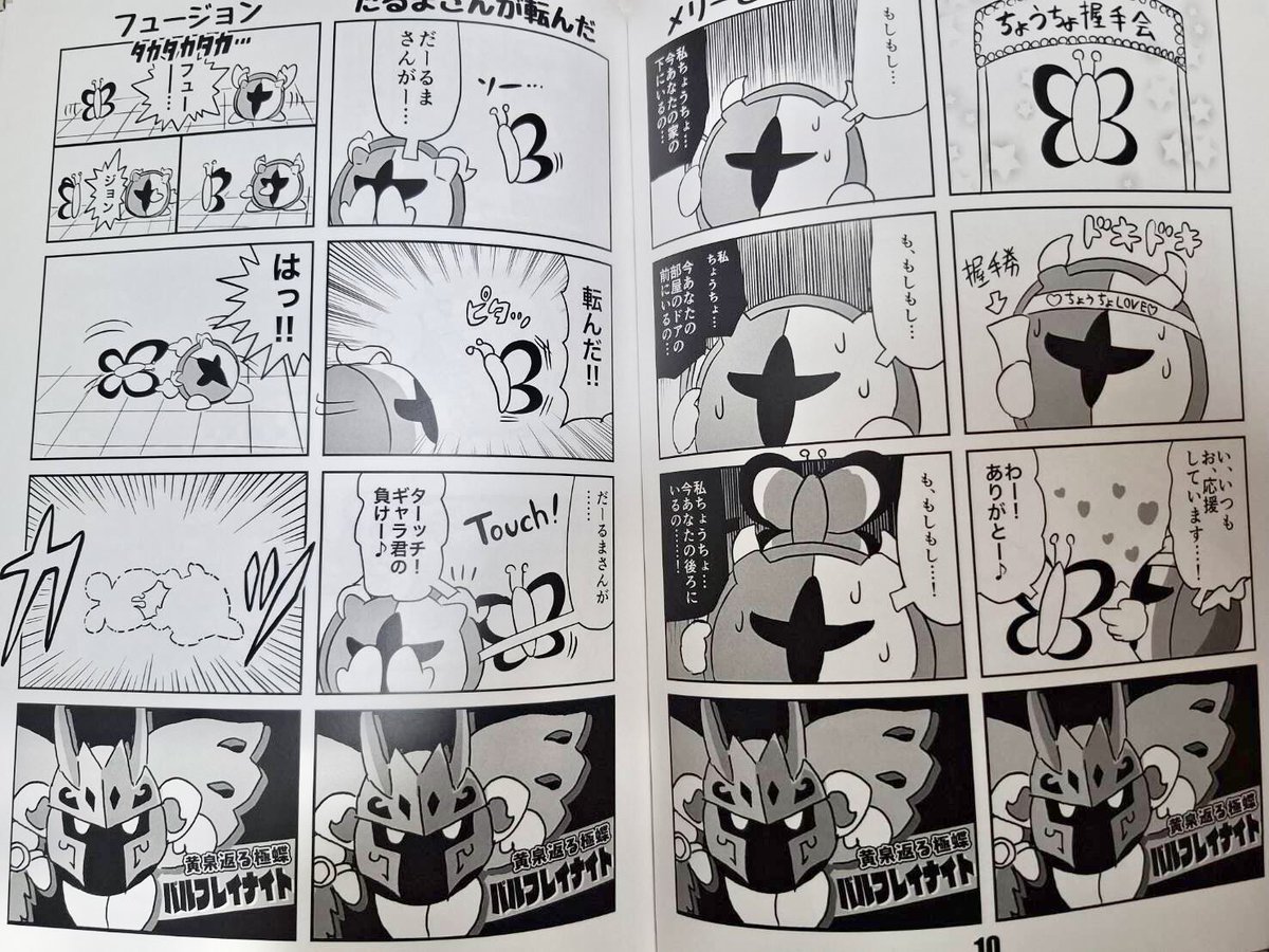 うん、やっぱ変な本だな 