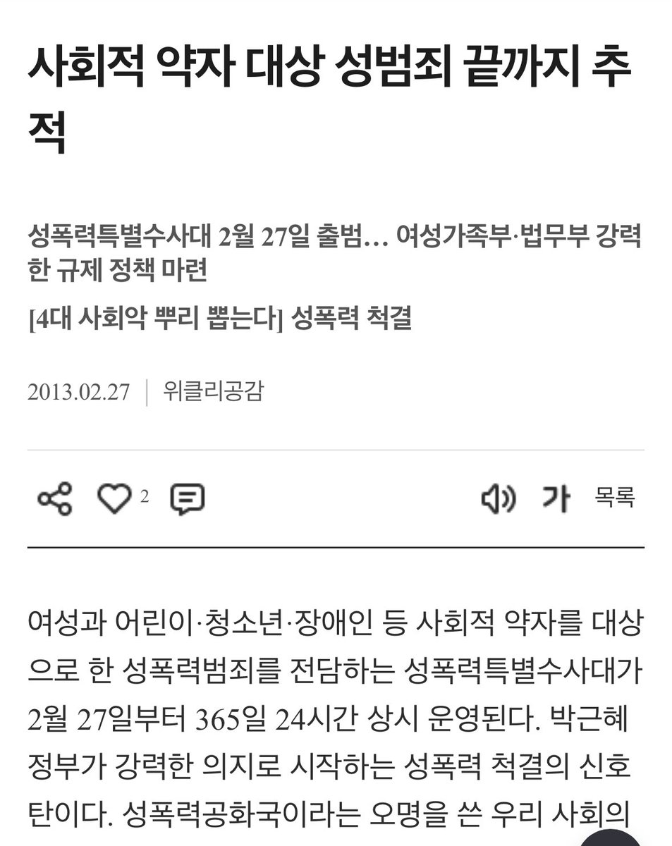 성범죄 목적 몰카 촬영,유사 강간이 박근혜 대통령전에는 처벌 규정이 없었다니 ㄷㄷㄷ 
진짜 임기 다채우셨어야했다 시발...
존나 사기탄핵....