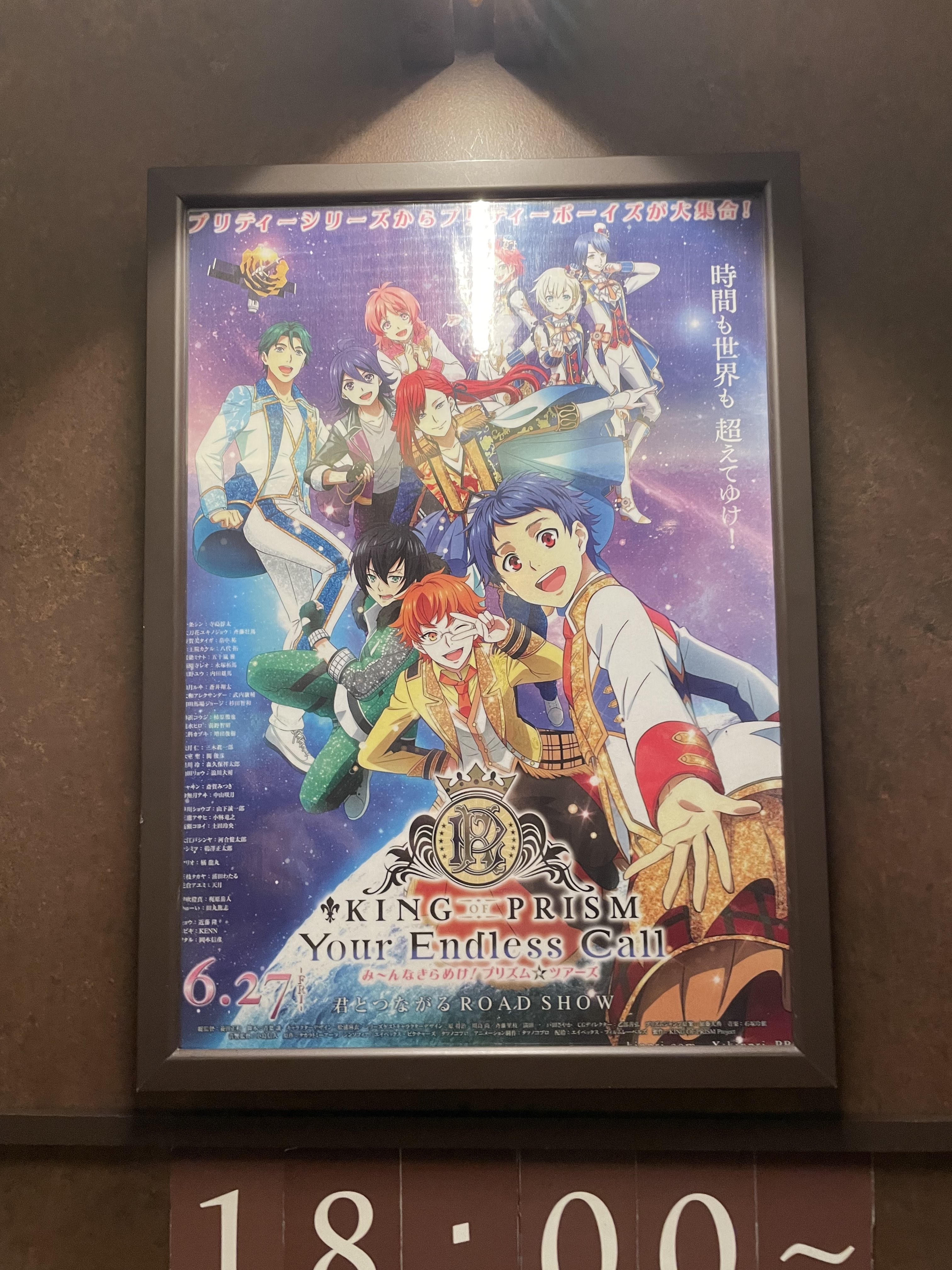 キンプリ み〜んなおそろい！なりきりSePTENTRIONパーカー ミナト 堀井