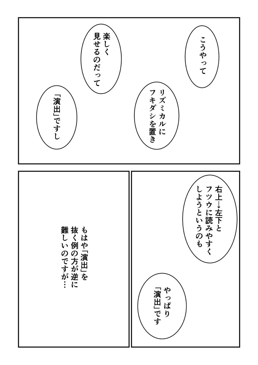 マンガの「演出」は、実はサービス精神って話(2/4) 