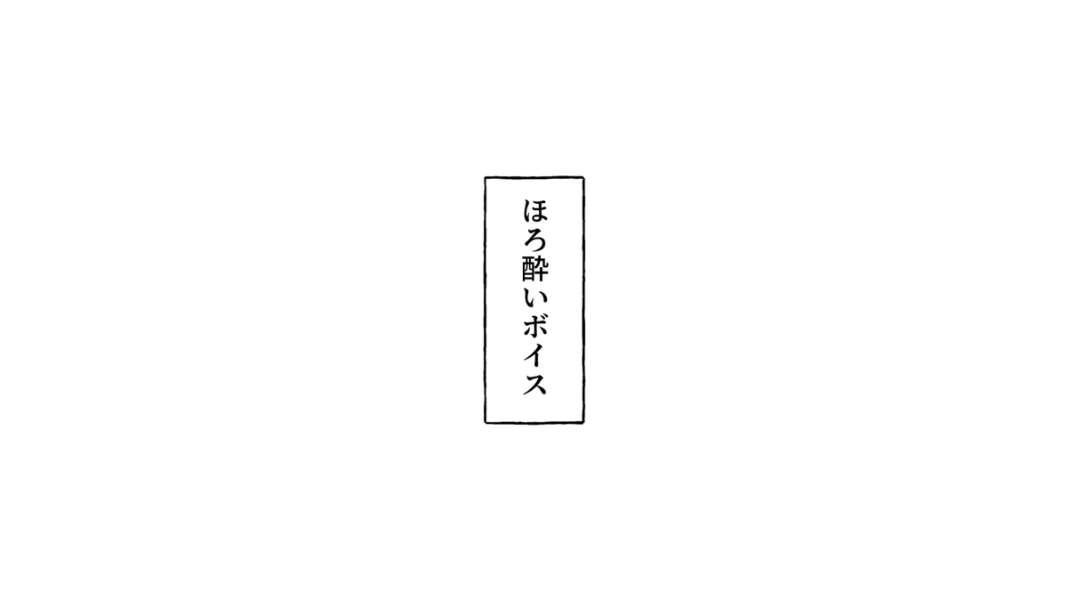 💜メンバー限定💜
ボイス動画上がりました！
動画内のイラストも台本も書き下ろし、待たせたなァ✊
台本はくすの( <a href="/Lux_Knowledge/">ルクス･ノーレッジ😈💫悪魔の神父Vtuber</a> )先生に書いてもらってます！ありがとう！感謝！

【メンバー限定】ほろ酔いボイス youtu.be/mHLeA-gOlR0?si… <a href="/YouTube/">YouTube</a>より