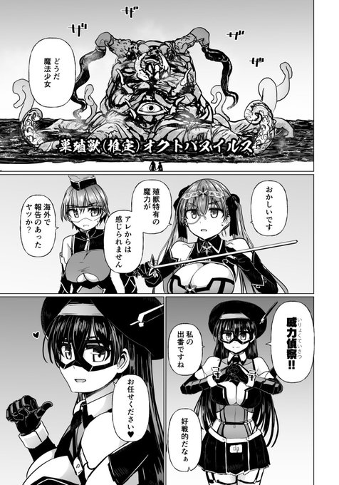 巨大殖獣に挑むライナたちだったが、
攻撃は通用せず囚われてしまう。[2/3] 