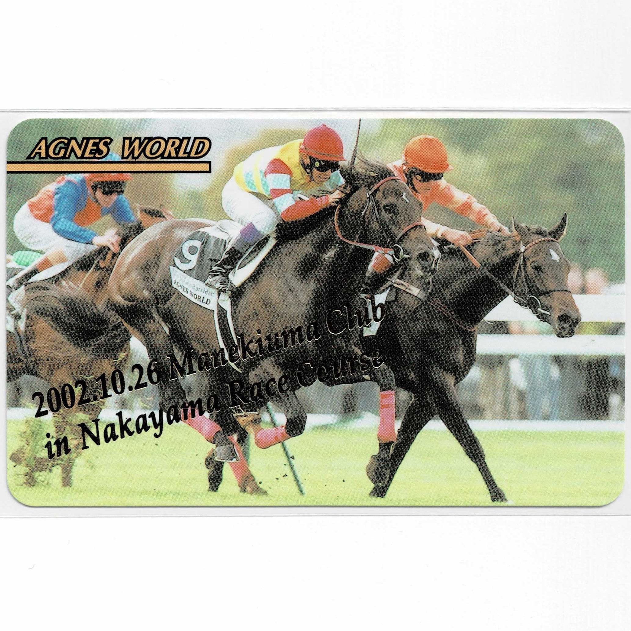 まねき馬 まねき馬倶楽部 競馬カード サイレンススズカ開封SP