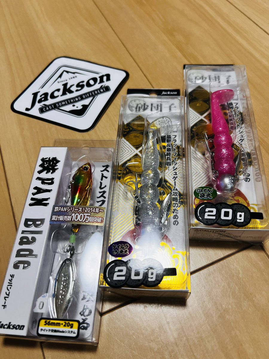 ニヤり😎

衝動買いしてしまった😏😏😏

#ジャクソン