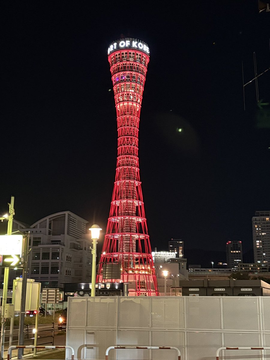 針から2りんかん行って軽くポートタワー