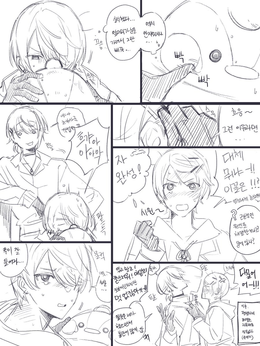 앞머리 내리고있으면 잘 안 보일거잖아