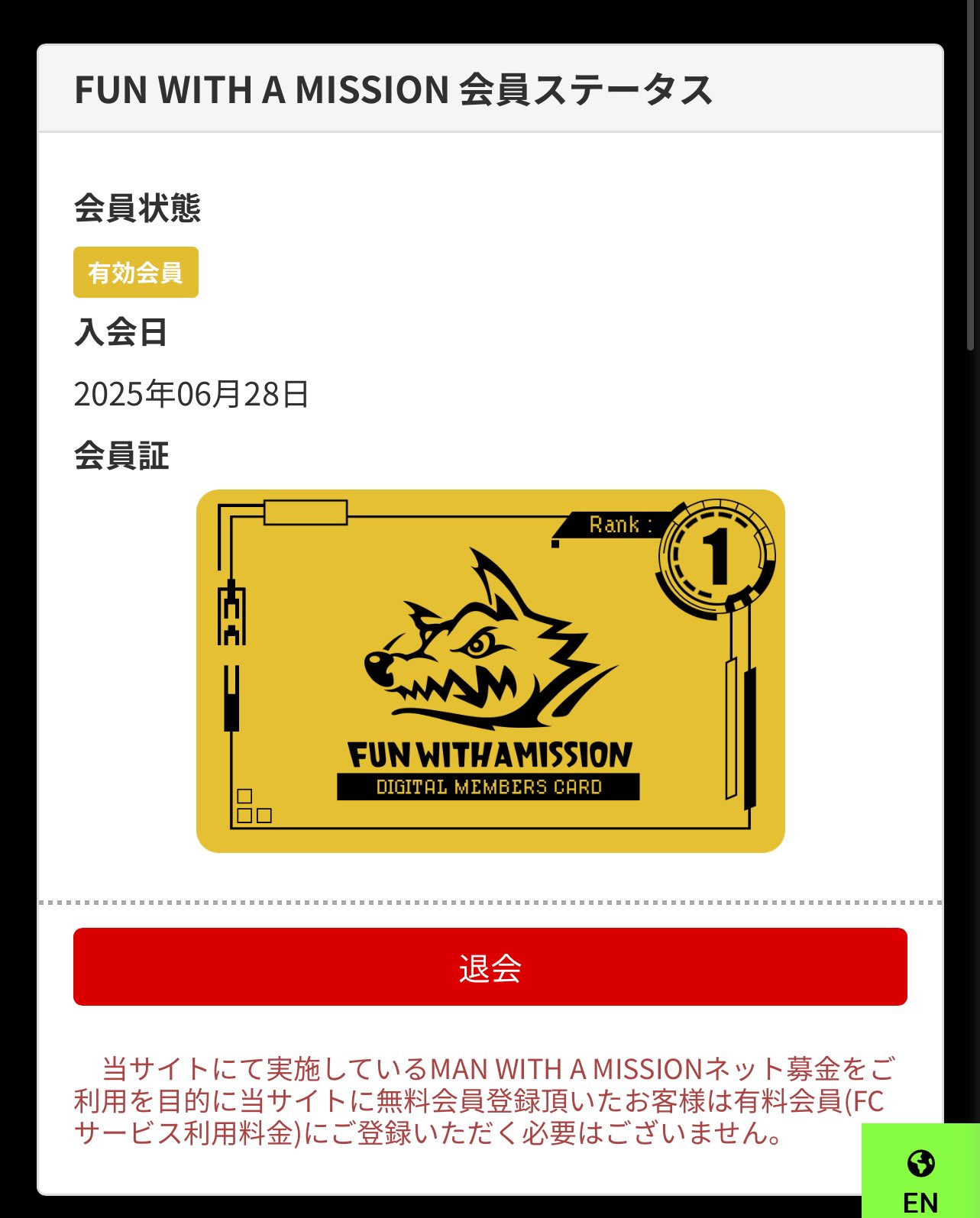 【非売品】MWAM P.W.U.W. ガゥガゥ抽選会 景品⑨（神戸） All international shipments have been shipped.