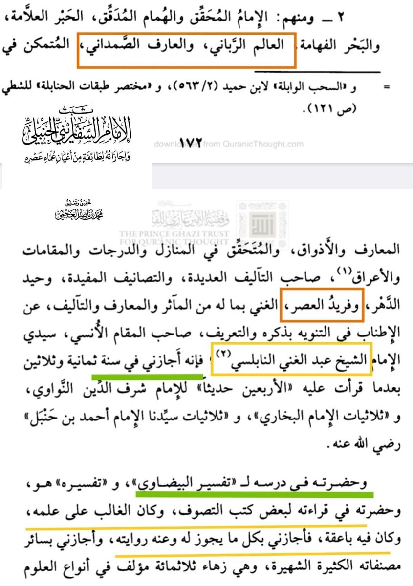 Allâme es-Seffârinî el-Hanbelî’nin [v.1188/1774] ‘‘Sebet’’inde hocası Ekberî kelâmcı Şeyh Abdülganî en-Nablusî  [v.1143/1731] hakkında söyledikleri:

‘‘Muhakkik imâm, gayretli müdekkik, büyük bilgin, fehhamenin deryası, rabbanî âlim, sâmedânî ârif, marifetler ve zevklerde (mearif