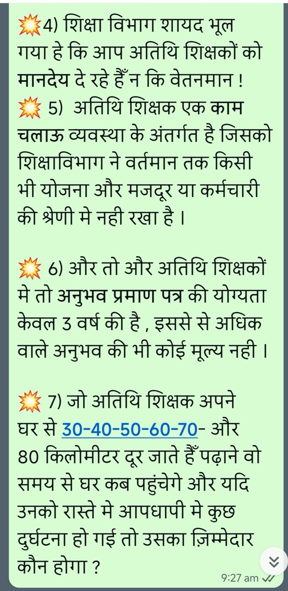 <a href="/BJP4MP/">BJP Madhya Pradesh</a> #अतिथि_शिक्षक_को_समानकार्य_समानवेतन
#अतिथि_शिक्षकों से जब नियमित शिक्षकों जैसे सारे कार्य और E अटेंडेंस लेना है तो उनको समान #वेतनमान #पदनाम अवकाश सुविधा अधिकार देने मे समस्या क्यों है? क्या ऐसे ही योग्य लोगों को बंधुआ मज़दूर बनाकर रखोगे और शोषण करवाते रहोगे?
<a href="/ChouhanShivraj/">Shivraj Singh Chouhan</a>