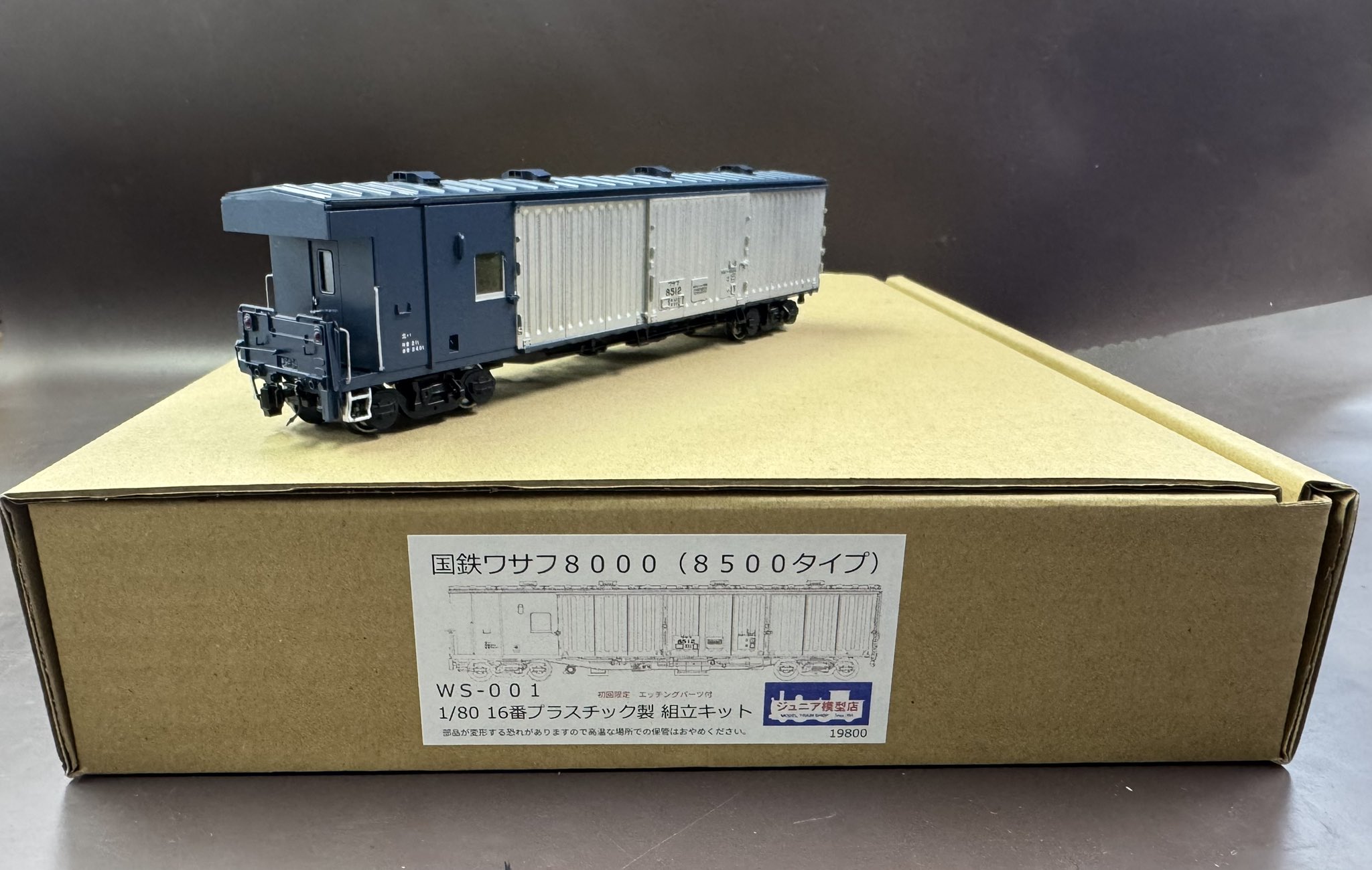 国鉄ワサフ8000 (8500タイプ) 組立キット 16番(HO) 国鉄ワサフ8000 (8500) タイプ プラ製組立キット