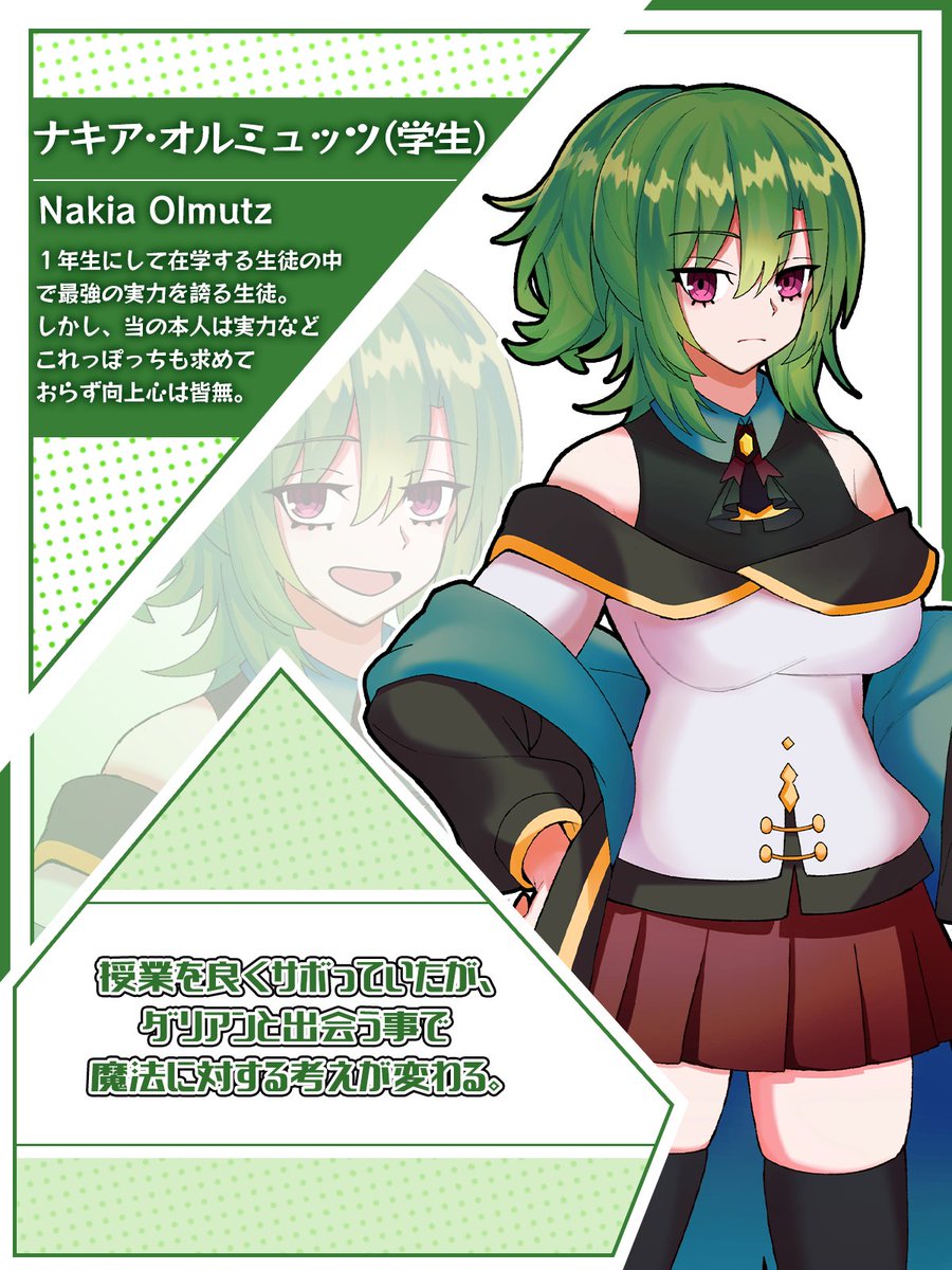 🪄新キャラクター紹介📷

====================    
ナキア・オルミュッツ（学生）
====================  

キャラクター紹介３人目は、学生時代のナキア先生の紹介です！

#C106
#プレミアムノベルゲ制デー
#ノベルゲーム