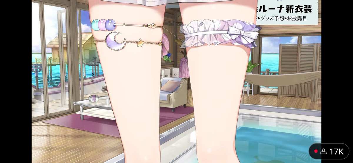 いつもネタと言ったんけど...
本当に水着なのら？！？！
新しい水着、すごくかわいいのら！
透けてる...ないわw
#姫森ルーナ新衣装