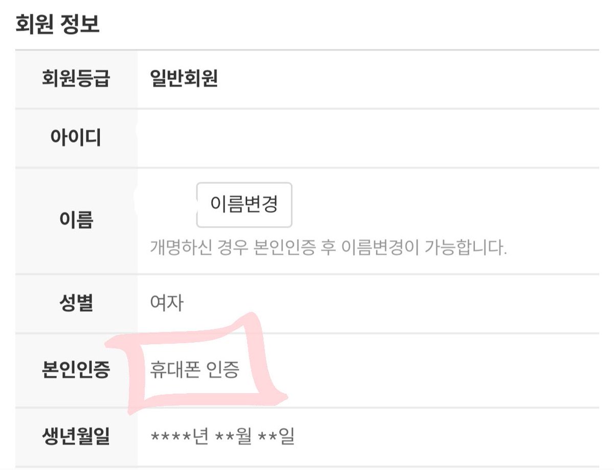 네이버밴드 모바일용 id ☆텔𝓤𝓑𝓣𝓒99☆네이버 실명인증 id.swj