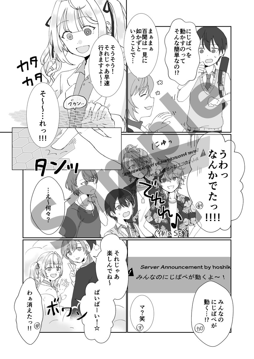 imoguri's tweet photo. 【既刊サンプル（2/3）】
＊サンプルは一部ページがつながっていません https://t.co/fTeBERnlaM