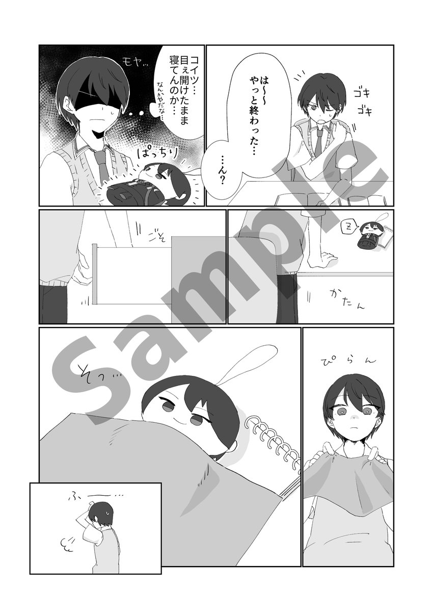 imoguri's tweet photo. 【既刊サンプル（3/3）】 ＊サンプルは一部ページがつながっていません https://t.co/FawCyabcv0