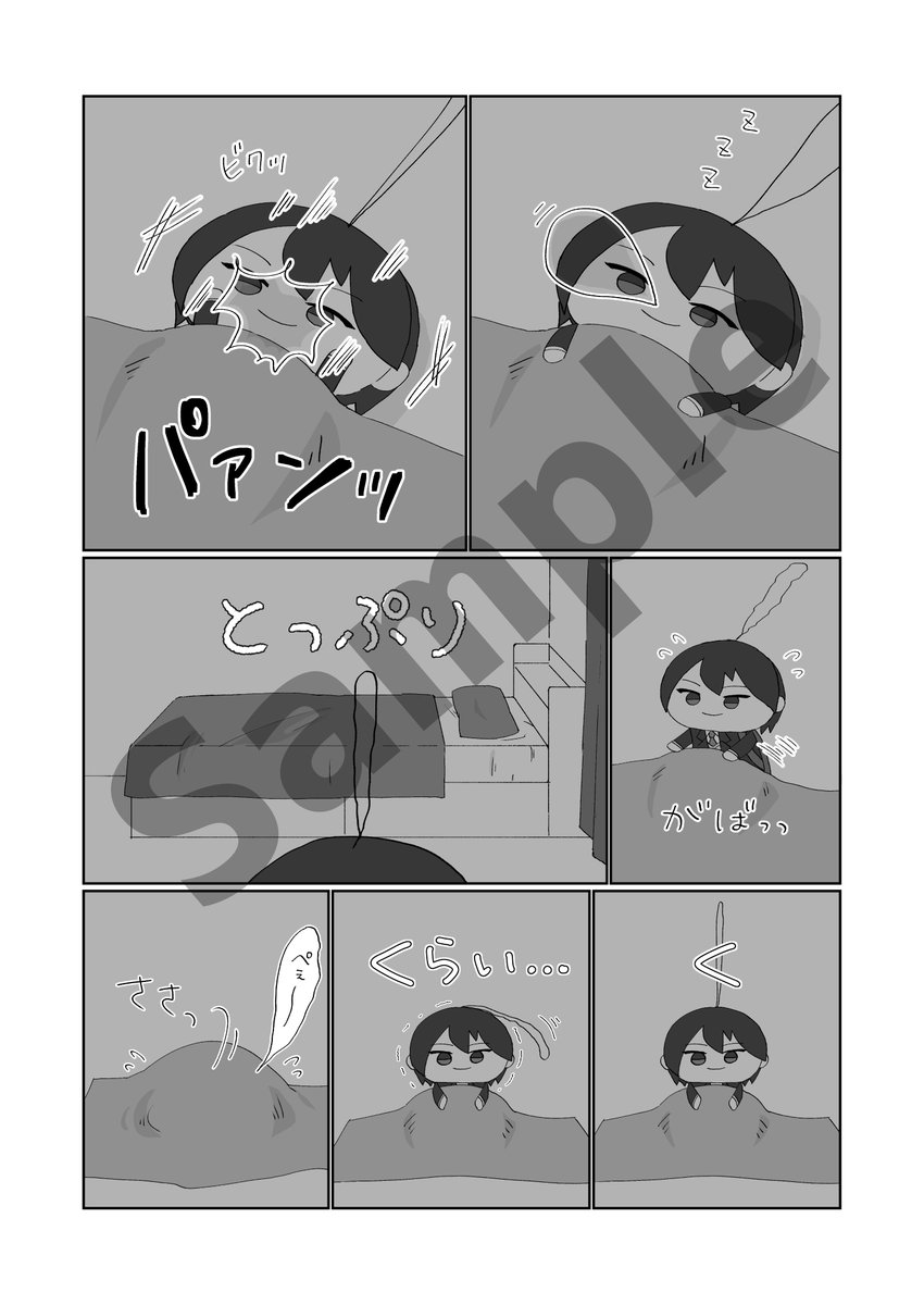 imoguri's tweet photo. 【既刊サンプル（3/3）】 ＊サンプルは一部ページがつながっていません https://t.co/FawCyabcv0
