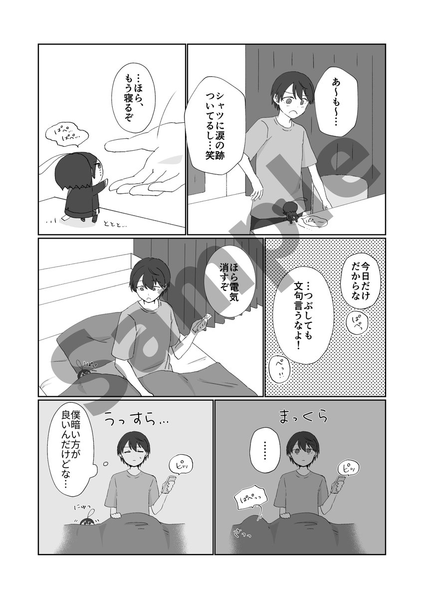 imoguri's tweet photo. 【既刊サンプル（3/3）】 ＊サンプルは一部ページがつながっていません https://t.co/FawCyabcv0