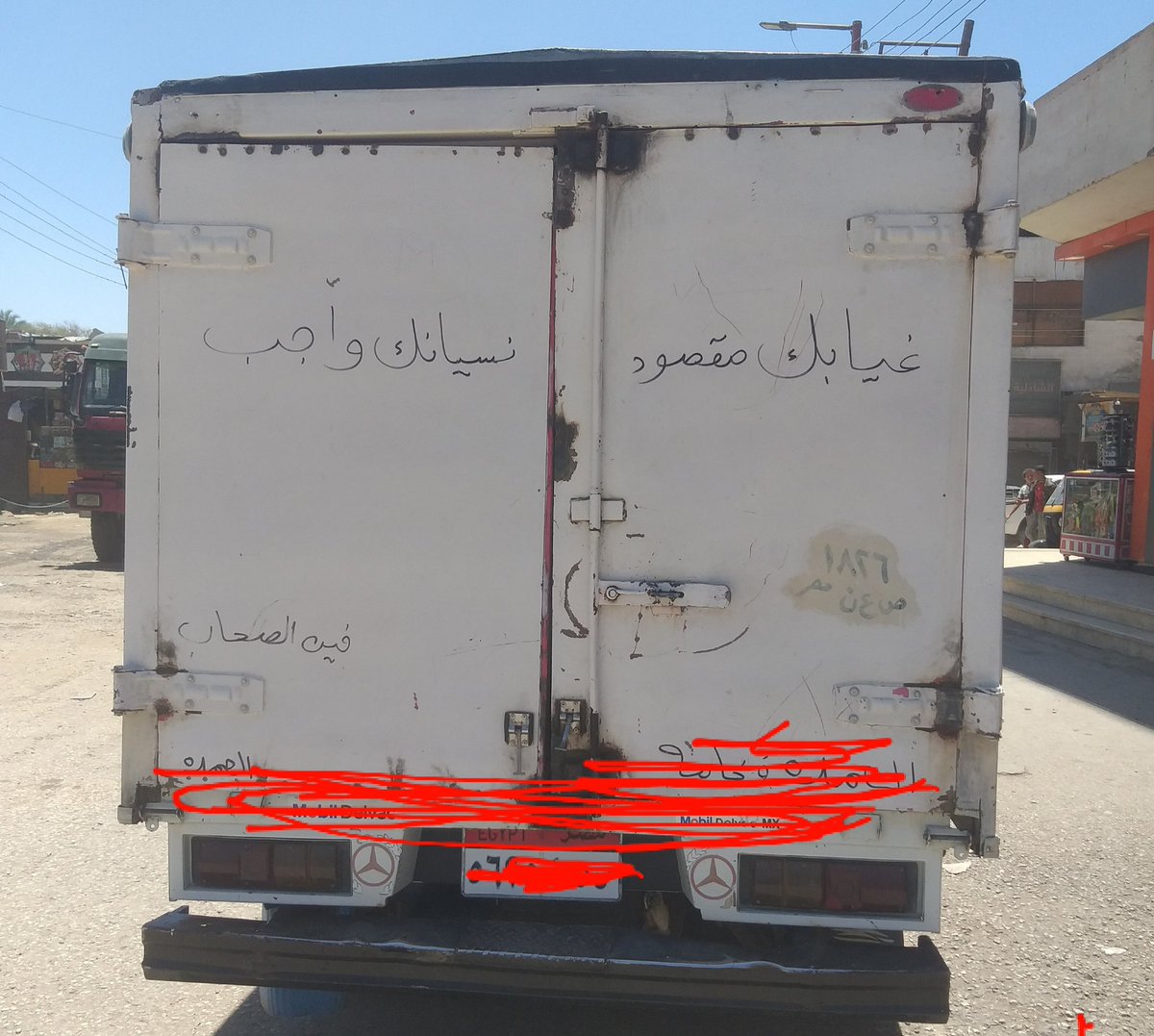 !! من حِكَم السواقين:
غيابك مقصود ... نسيانك واجب  !