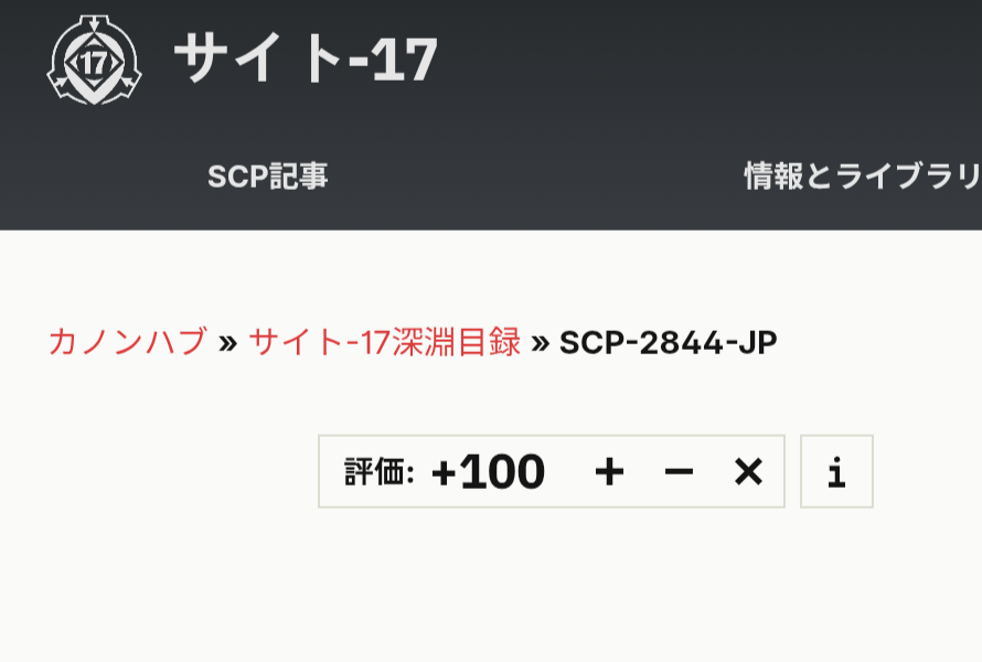 Enderman_desu's tweet image. SCP-2844-JPがテレキルメダル (+100) に到達しました。Wiki上での活動数年にしてようやくです!批評してくださった方々、読んでいただいた方々、誠にありがとうございます。
SCP-2844-JP - 認知的不協和
scp-jp.wikidot.com/scp-2844-jp