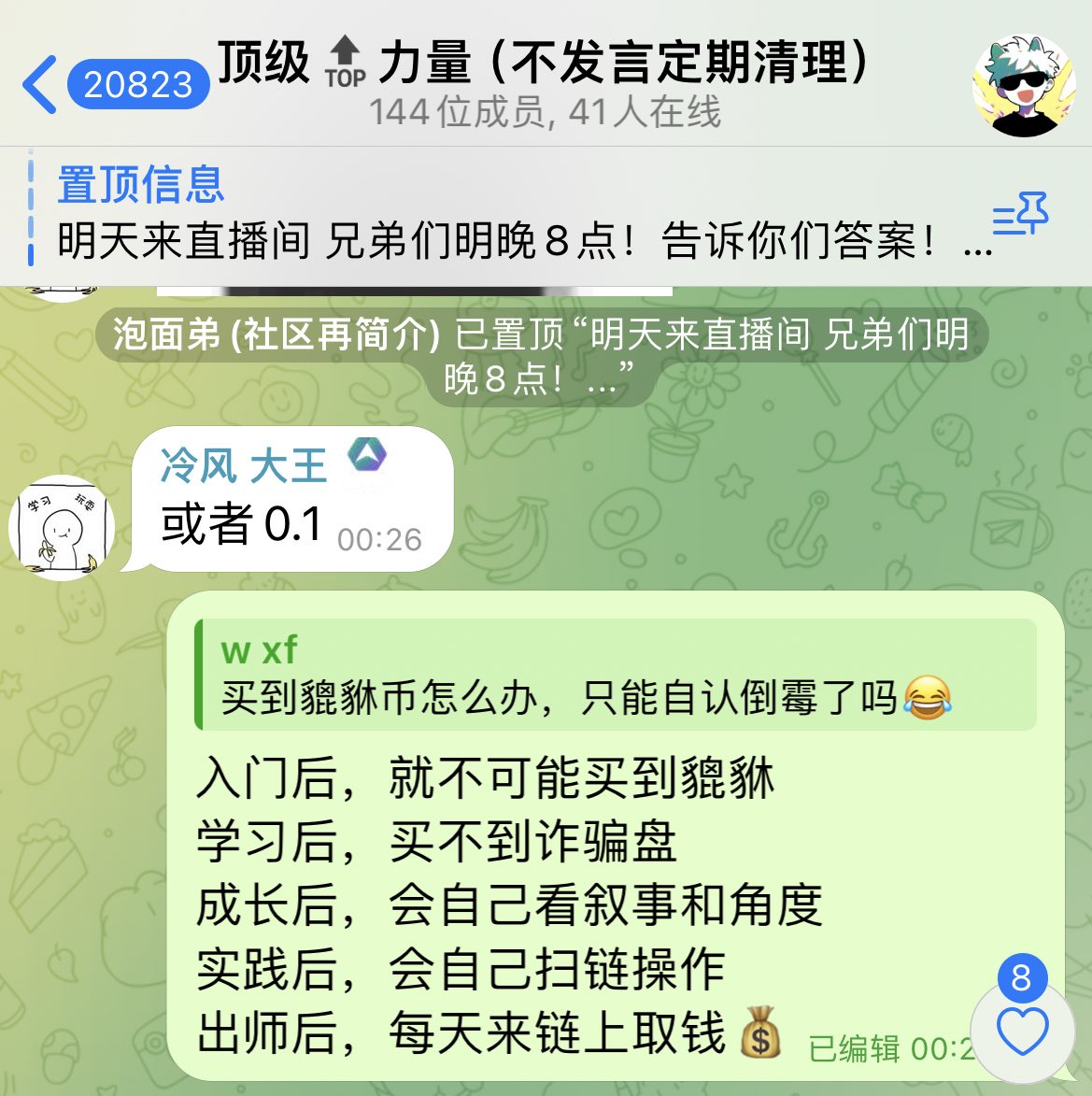 社区群再开50个位置，抓紧来学习冲土狗，抓金狗，个个都是百倍狗🔥 ✈️：t.me/Paomian918