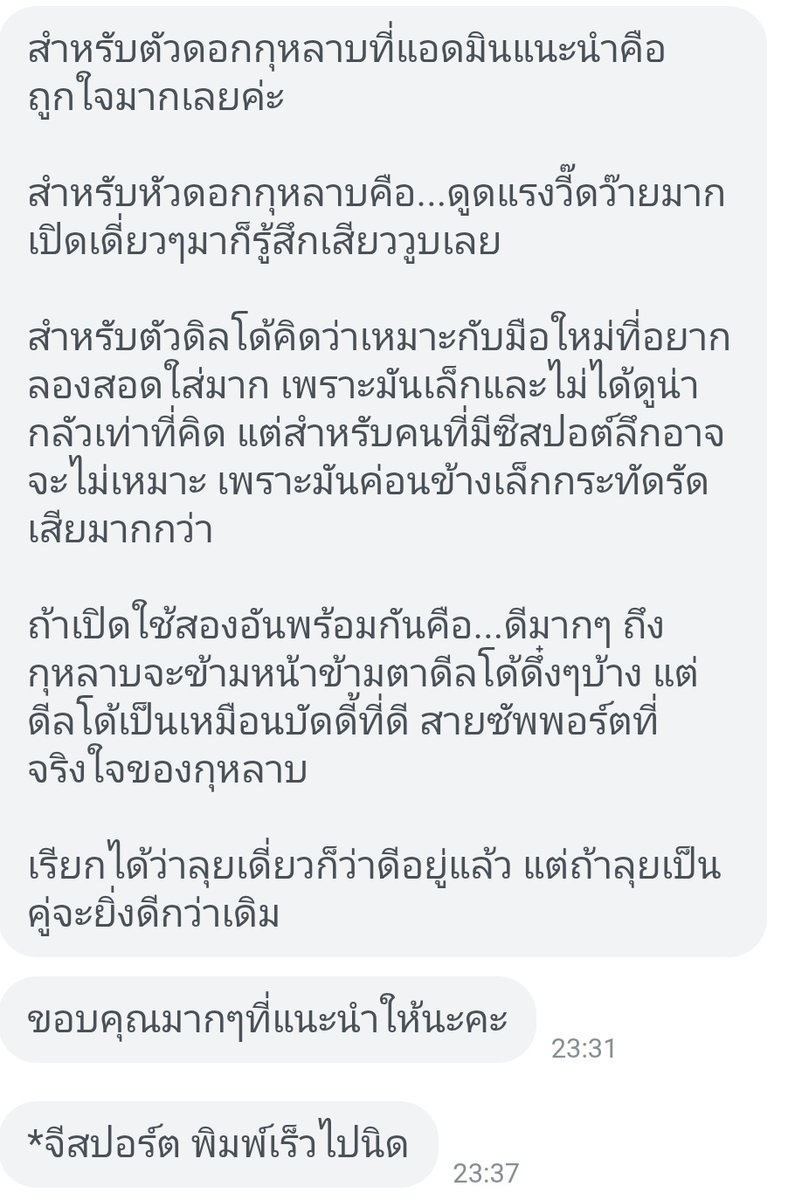 🐱ร้านแมวเหมียว🐱 ของเล่นเสียว SexToys 🇹🇭 tweet media