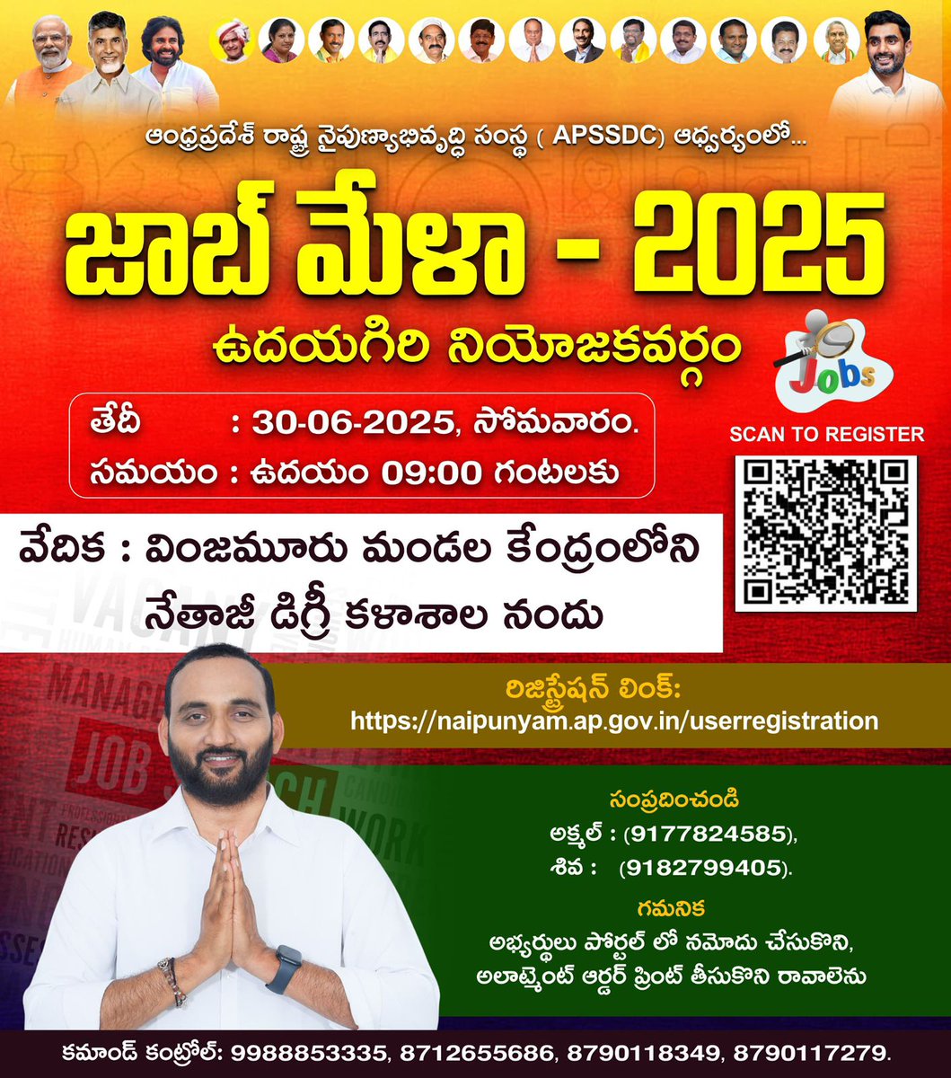 *జాబ్ మేళా నిర్వహించి నిరుద్యోగ సమస్యను పరిష్కరిస్తున్న ఉదయగిరి MLA శ్రీ కాకర్ల సురేష్ గారికి ఉదయగిరి జనసేన పార్టీ తరుపున కృతజ్ఞతలు : బోగినేని కాశీరావు*

కూటమి ప్రభుత్వం అధికారంలోకి రాగానే ఉదయగిరి నియోజకవర్గంలో ఉండే ప్రధాన సమస్యలలో ముఖ్యమైన నిరుద్యోగ సమస్యను పరిష్కరించి ఇక్కడ