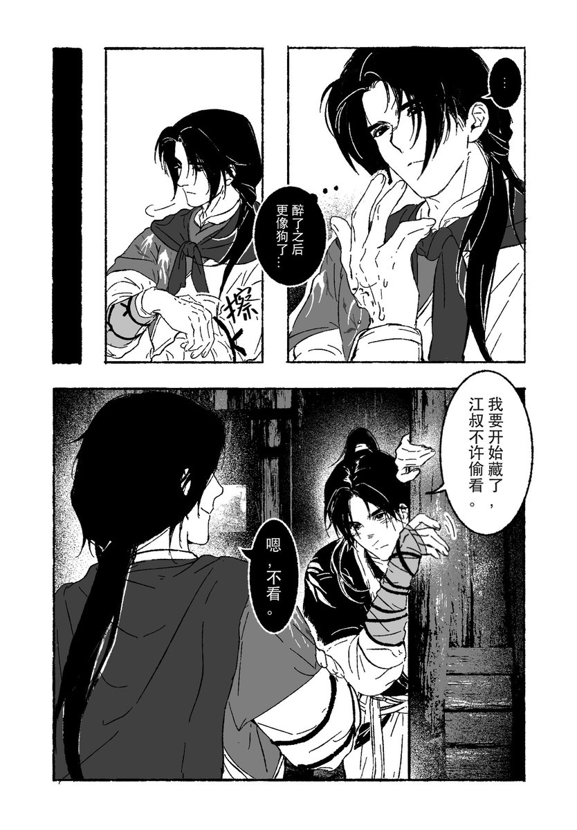 cervans_'s tweet photo. #燕云十六声 #主晏 #江晏 #少东家
檐上月 https://t.co/IkMAP8k7ev