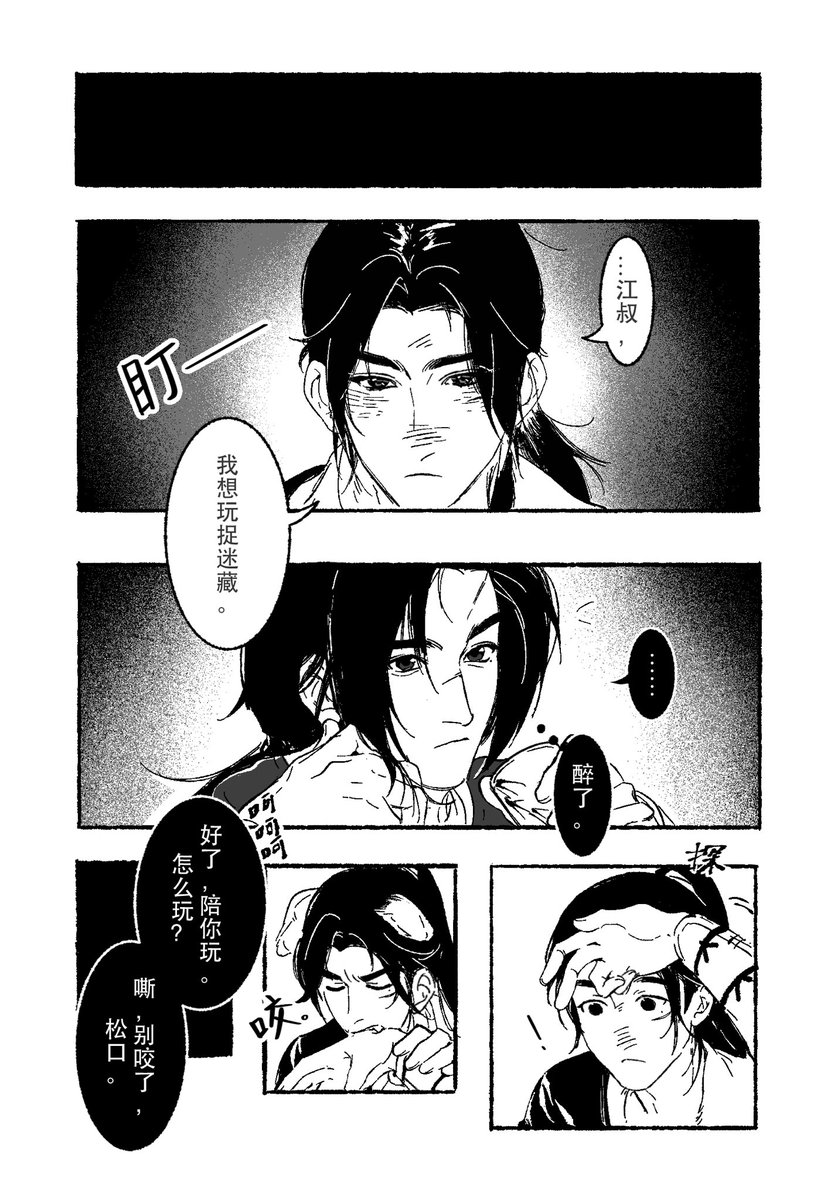 cervans_'s tweet photo. #燕云十六声 #主晏 #江晏 #少东家
檐上月 https://t.co/IkMAP8k7ev