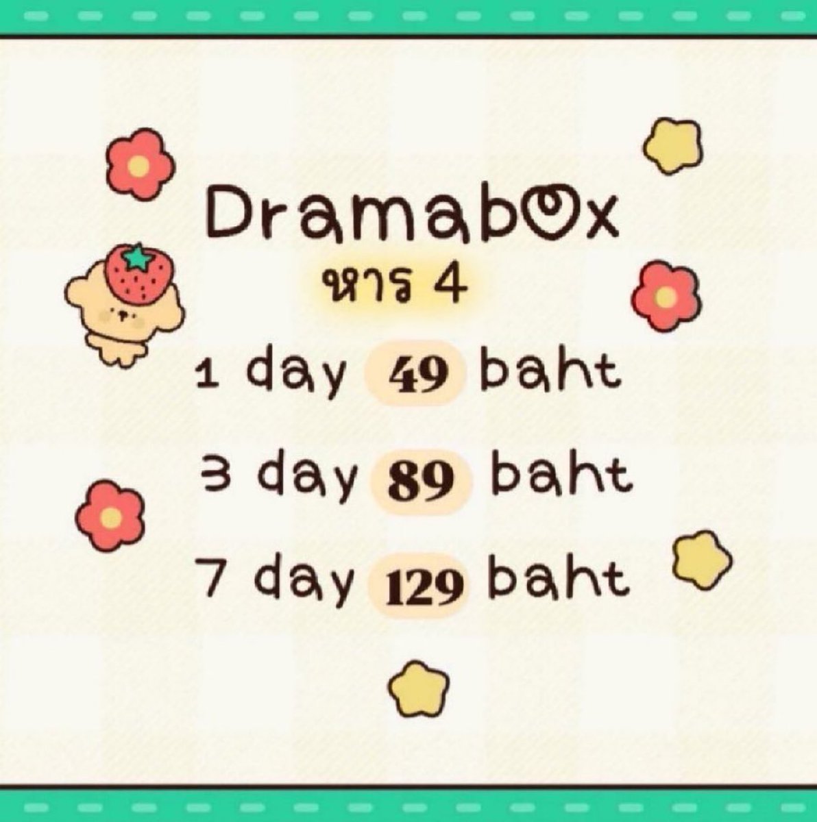 ⋆｡˚ หาร Drama box ˚ ༘♡     

✿ 1 days 49฿ รี 39฿
✿ 3 days 99฿ รี 79฿
✿ 7 days 139฿ รี 119฿     
✿ 14 days 339฿ รี 239฿
✿ 30 days 499฿ รี 399฿

📍แอพไม่เด้งน้าา

📷สนใจทักไลน์ lin.ee/JPumJyY 

#DramaBox #หารDramaBox #หนังสั้นจีน #หารDramaBoxราคาถูก