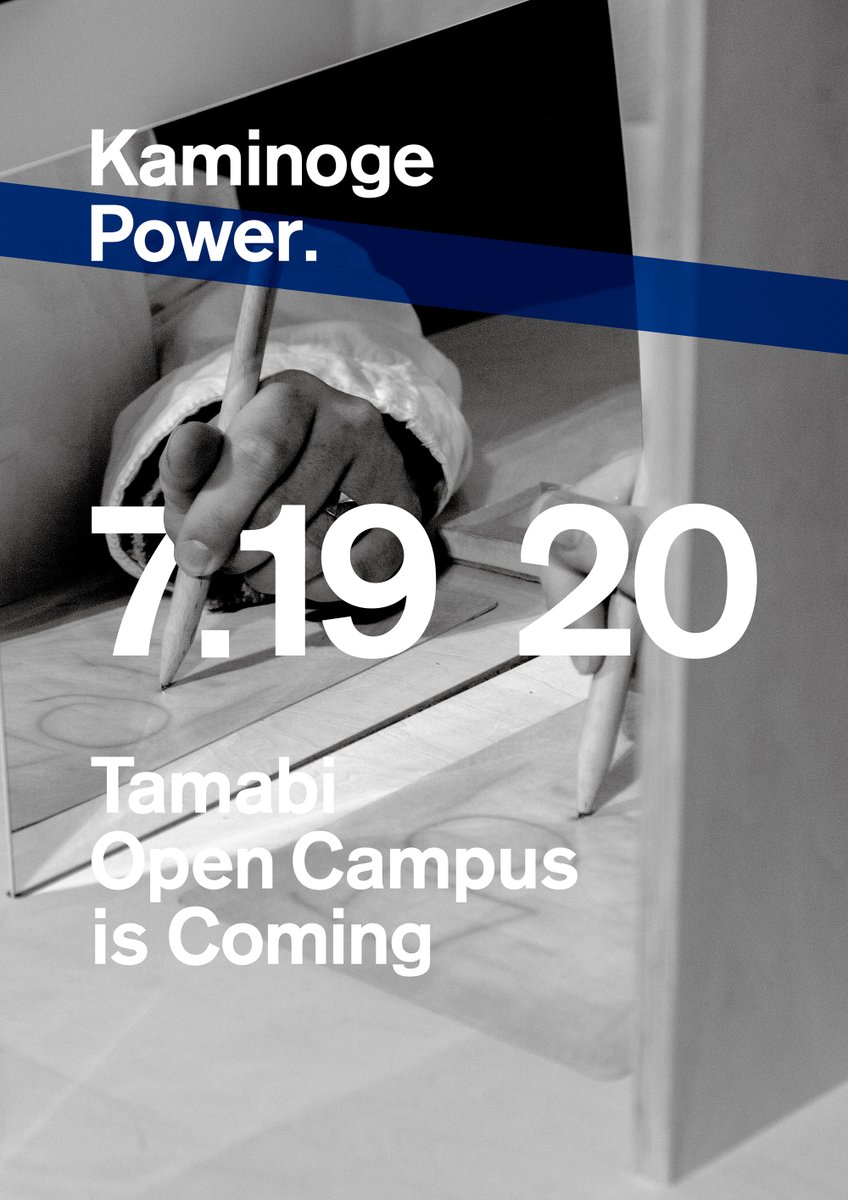 ただいま準備中。。。（あと11日）
多摩美術大学　OPEN CAMPUS　 統合デザイン学科　7.19,20  八王子キャンパス・アートテークにて。
#統合デザイン #統デ #多摩美 #多摩美術大学 integrated.jp