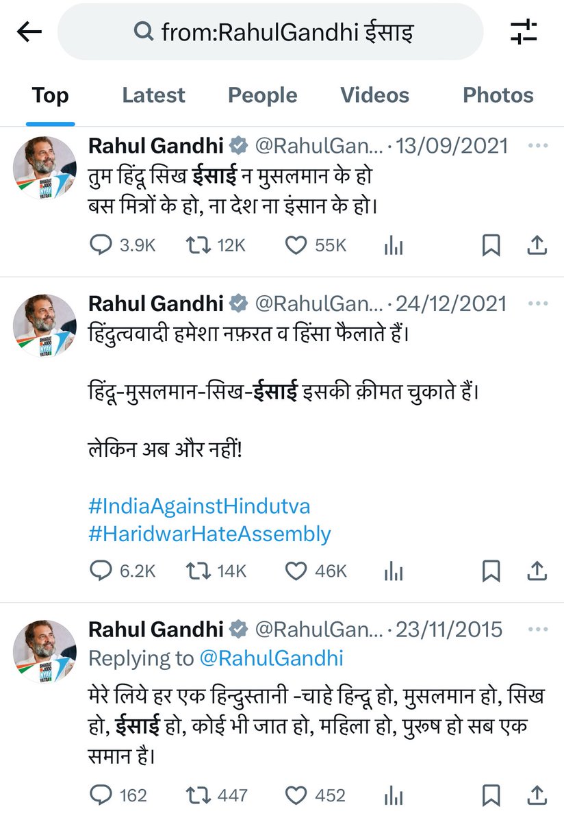 _VISHAL_S's tweet photo. Tweets by @RahulGandhi stating a religious minority since 2015 -
Christian - 2
Christians - 3
ईसाइ - 3
ईसाइयों - 0
Muslim - 3
Muslims - 3
मुस्लिम - 1
मुसलमान - 5
मुसलमानो - 0
Sikh - 1
सिख - 5
सिखों - 2
Should the people worship him as he did a favour by walking 4K km? @amitmehra https://t.co/468j3P1Mzl