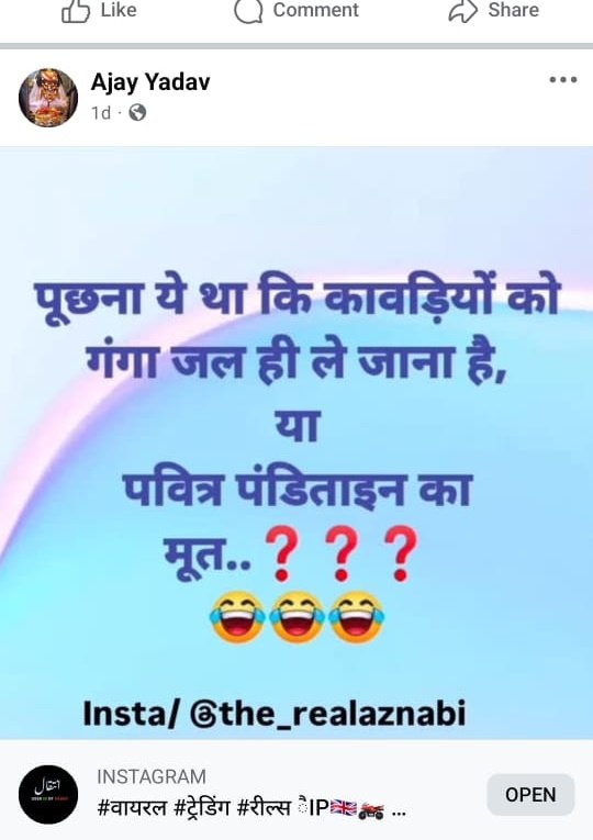 🎯हिन्दुओं Repost Must

कृपया संज्ञान लीजिये  अजय यादव सन ऑफ  विजय बहादुर यादव ग्राम बाहरपुर पोस्ट बलवरगंज सुजानगंज जौनपुर लगातार सोशल मीडिया पर जातीय दंगा भड़काने का कुत्सित प्रयास कर रहा  ✊

<a href="/Uppolice/">UP POLICE</a> <a href="/dgpup/">DGP UP</a> <a href="/jaunpurpolice/">Jaunpur police</a> <a href="/DMjaunpur/">DM JAUNPUR</a> ये दंगाई जौनपुर में दंगा करवा देगा?