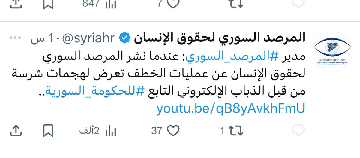 #تعرية_مرقص_رامي_عبدالرحمن

لن ينفعك ذلك 🔥 <a href="/syriahr/">المرصد السوري لحقوق الإنسان</a>