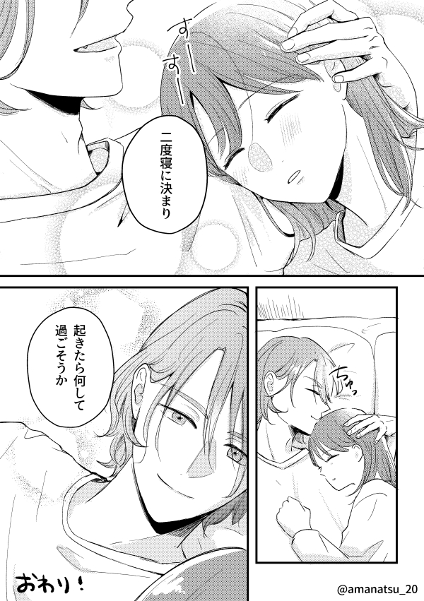 ケイト先輩の寝起きの良さがとても好きだった…!
ケイ監♦️🌸 #twstプラス 